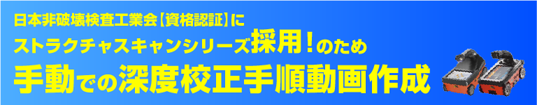 電磁波レーダ 工業会動画