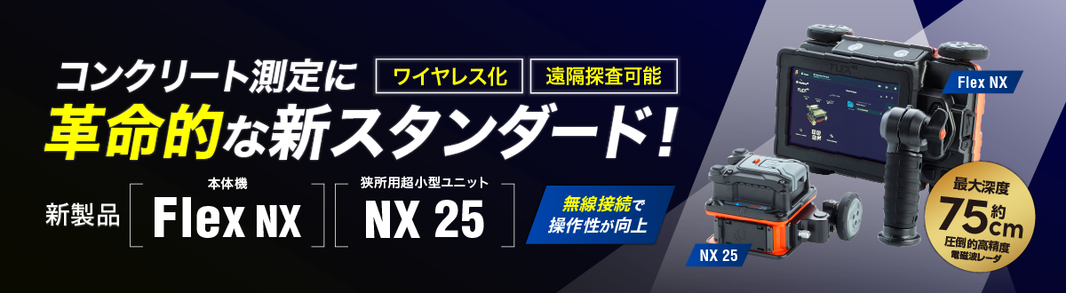 建設技術公開「EE東北’23」 KEYTEC