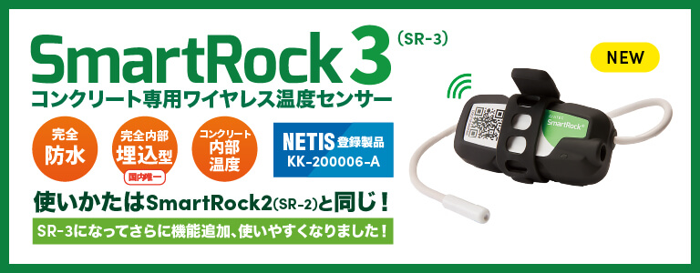 コンクリート内部探査機器 電磁波レーダ ならkeytec Keytec