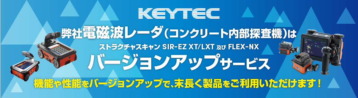 バージョンアップについて