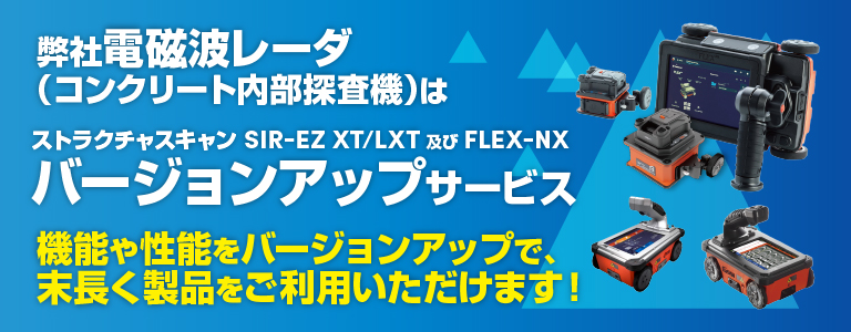 バージョンアップについて