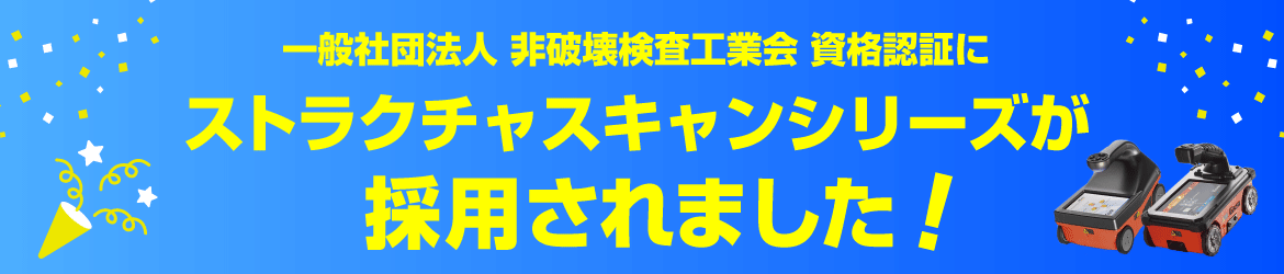 工業会資格認証に採用