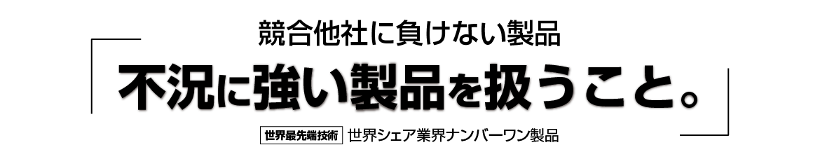 KEYTEC 販売パートナー