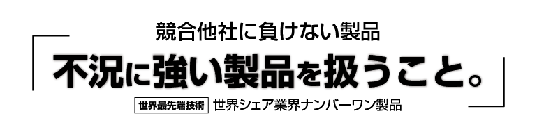 KEYTEC 販売パートナー