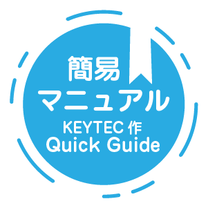 ユーティリティスキャン スマート すぐ使える！簡易マニュアル