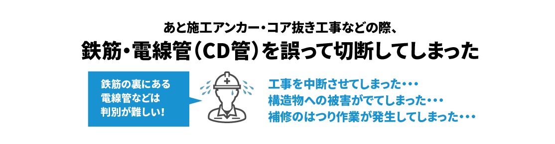 ストラクチャスキャン SIE-EZ XT 電線管判別ユニット