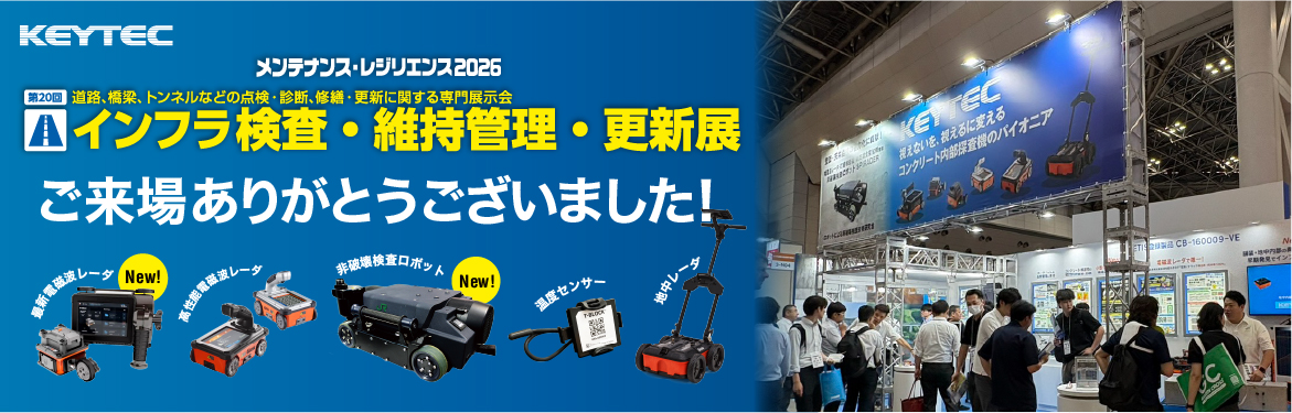 メンレジ東京2026来場お礼