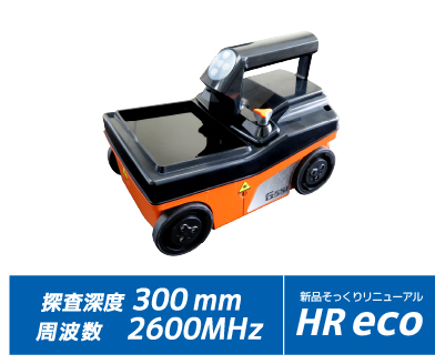 outlet SIR-EZ HR