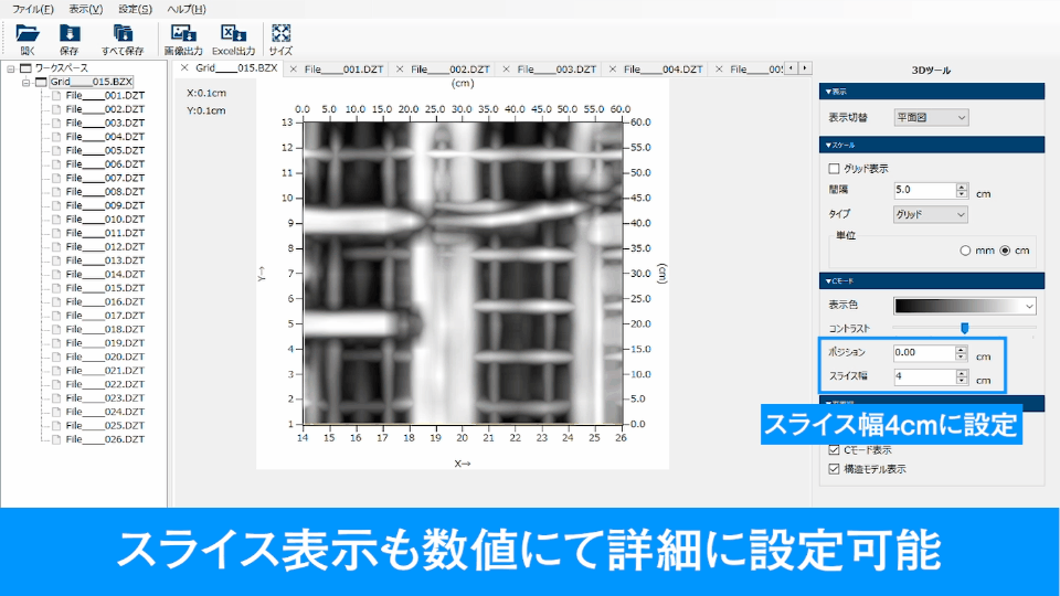 電磁波レーダ 鉄筋探査機 報告書作成ソフト Report Editor Pro Excel出力
