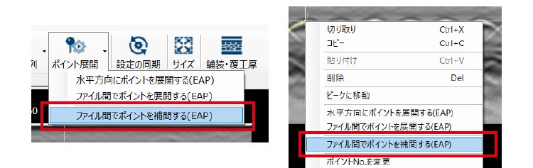 ポイント補間