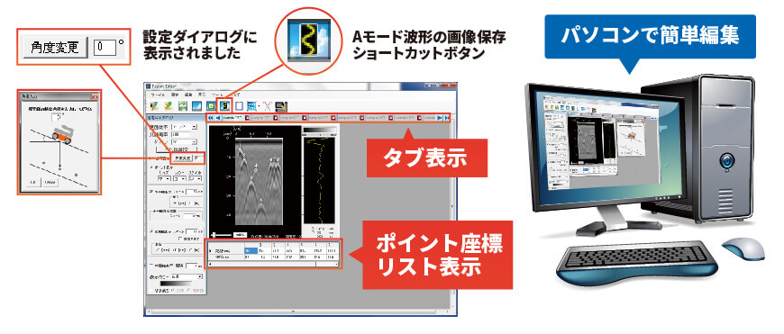 電磁波レーダ 鉄筋探査機 報告書作成ソフト Report Editor Advance