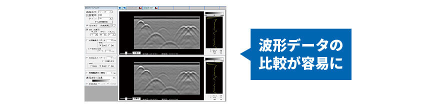 電磁波レーダ 鉄筋探査機 報告書作成ソフト Report Editor Advance