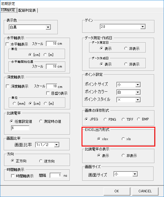 Report Editor EXCEL出力形式