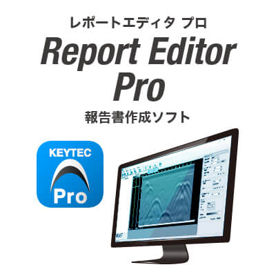 電磁波レーダ 鉄筋探査機 報告書作成ソフト Report Editor Pro