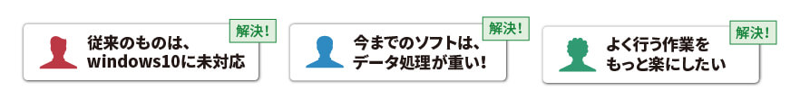 電磁波レーダ 鉄筋探査機 報告書作成ソフト Report Editor Pro