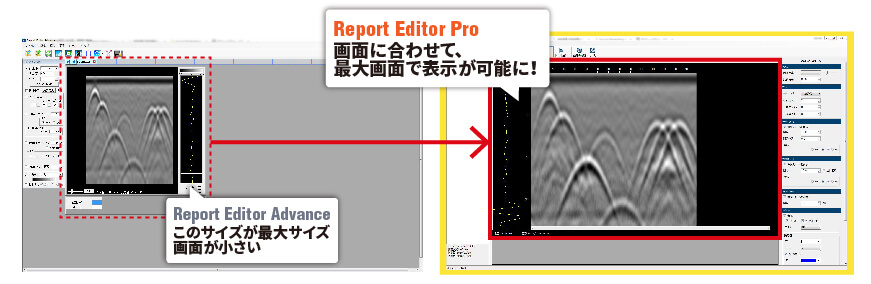 Report Editor Pro 比較