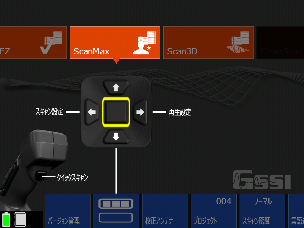 ストラクチャスキャン SIR-EZ XT