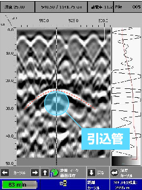 地中内引込管 2D測定 電磁波レーダ探査