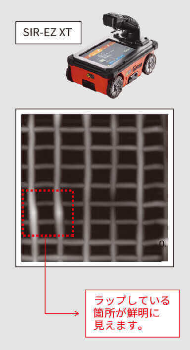 >ラップ筋探査（密集したメッシュ配筋）  電磁波レーダ