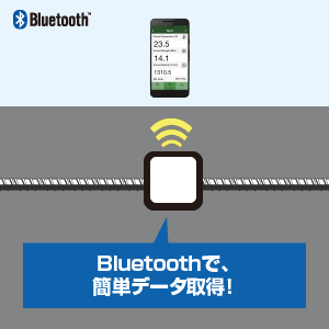 SmartRock2 - 寒冷地におけるコンクリート温度監視