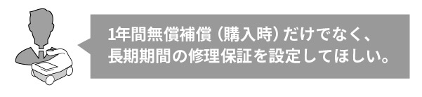 お客様からの声