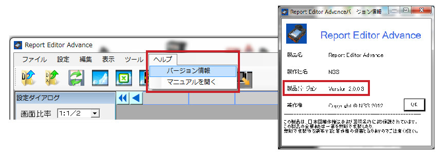 SIR-EZ XT バージョン情報