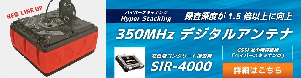 Hyper Stacking（ハイパースタッキング）350MHz デジタルアンテナの情報を追加しました