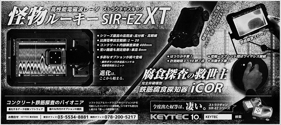 日刊工業新聞（5/26 26面）に広告を掲載しました