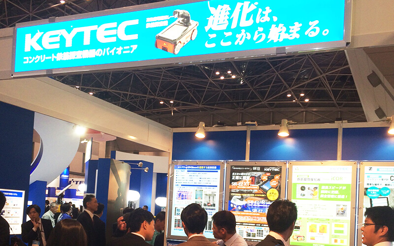 KEYTEC ハイウェイテクノフェア2016