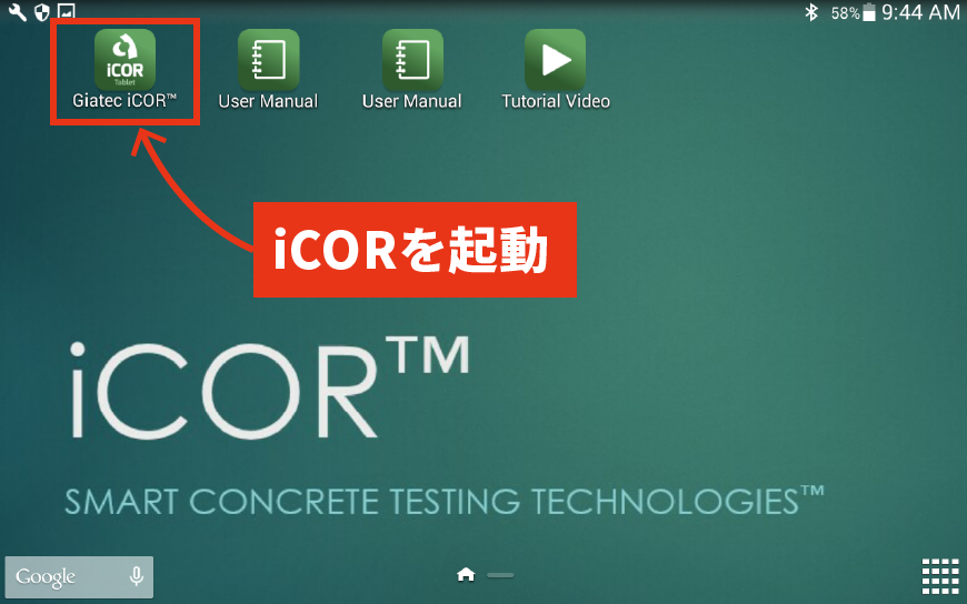 完全非破壊型 鉄筋腐食探知器 iCOR