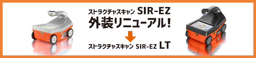 SIR-EZ LT