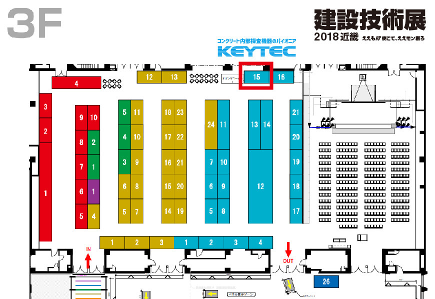 建設技術展2018近畿