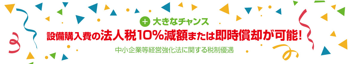 電磁波レーダをお得にGET