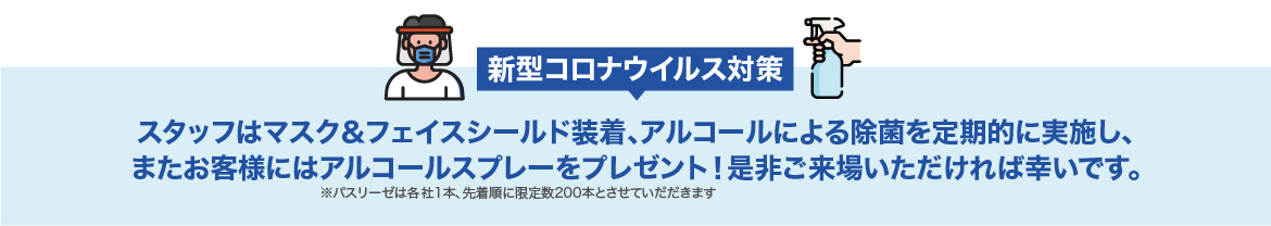 北海道 都市開発・建設総合展2020 KEYTEC