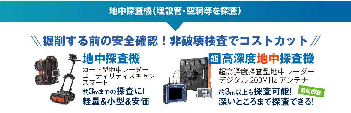 メンテナンス・レジリエンス大阪2020 インフラ検査・維持管理展 KEYTEC