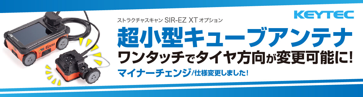 超小型キューブアンテナ マイナーチェンジ