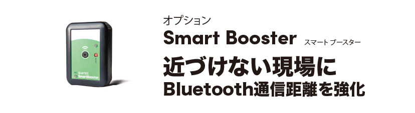 SmartBooster