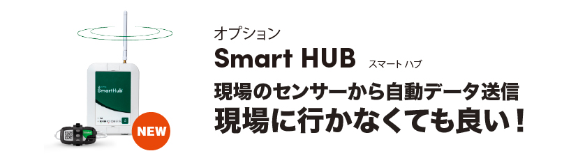 SmartHUB