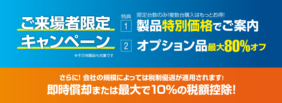 メンテナンス・レジリエンス大阪2021 インフラ検査・維持管理展 KEYTEC