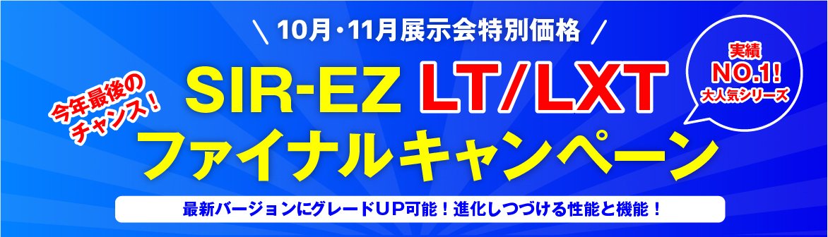 ハイウェイテクノフェア2021 KEYTEC