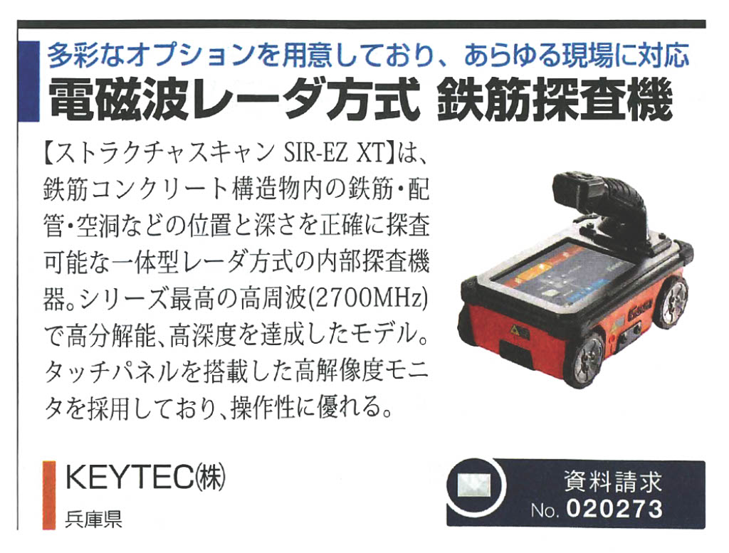 KEYTEC プロダクトナビ