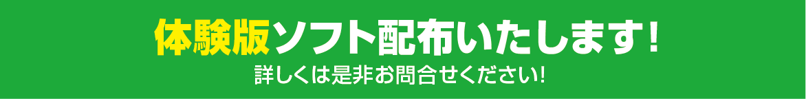 【特許取得！】鉄筋径が簡単に測定可能！専用ソフト近日発売！