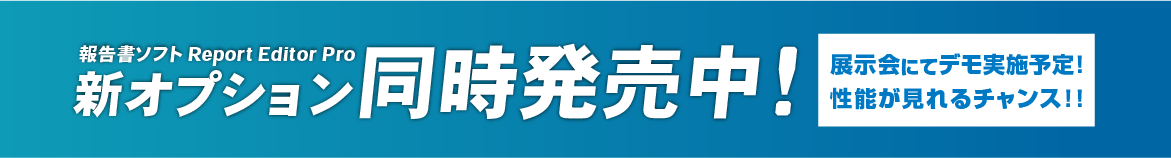 メンテナンスレジリエンス東京22 KEYTEC