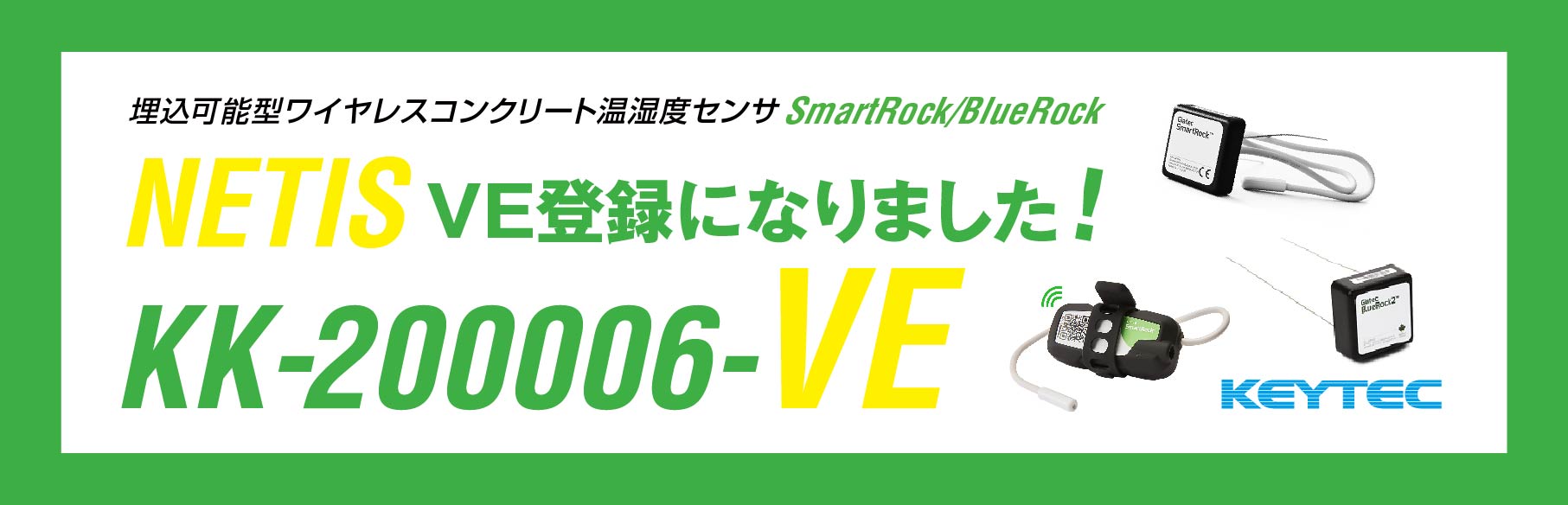 SmartRock/BlueRock NETIS