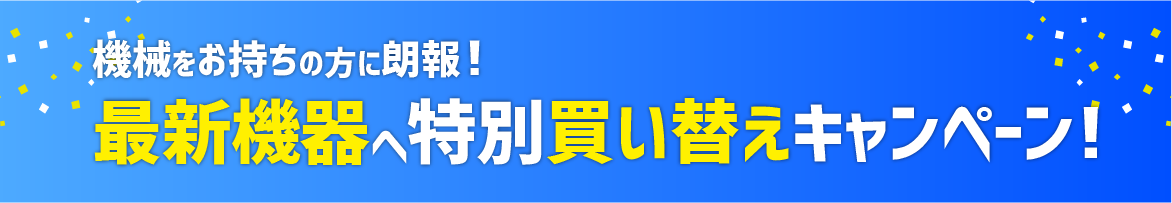 九州 インフラ技術産業EXPO KEYTEC