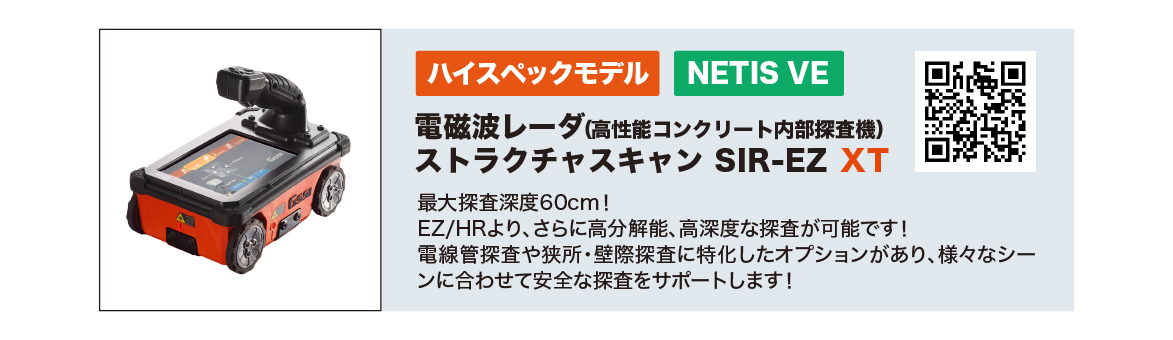 建設技術展2022近畿 KEYTEC