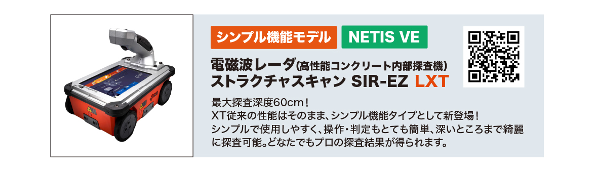 建設技術展2022近畿 KEYTEC