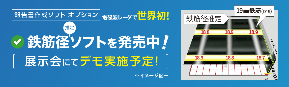 建設技術展2022近畿 KEYTEC