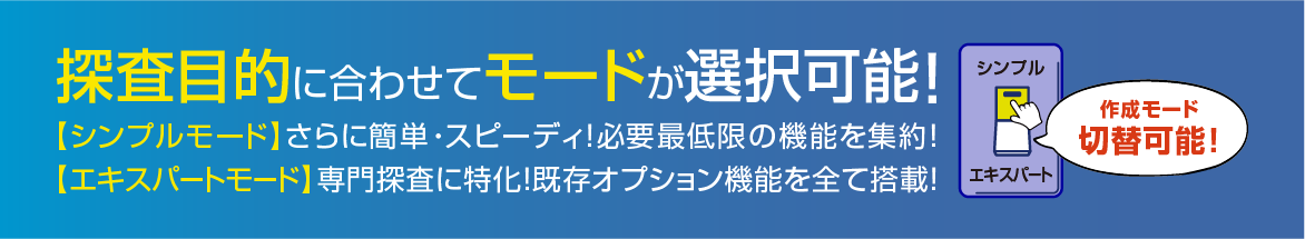 【新！Report Editor Pro】6年ぶり完全リニューアルのご案内