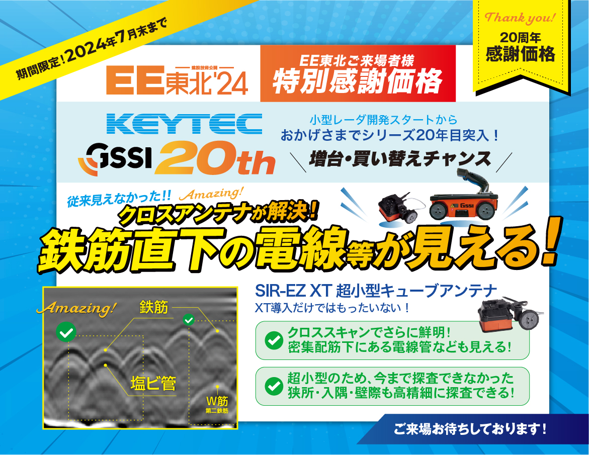 20th記念感謝価格